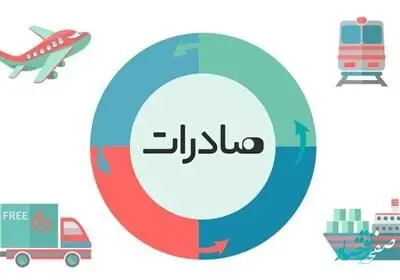 معافیت مالیاتی درآمد حاصل از صادرات مواد و محصولات معدنی لغو شد| جزئیات برنامه هفتم توسعه