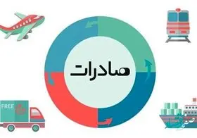 معافیت مالیاتی درآمد حاصل از صادرات مواد و محصولات معدنی لغو شد| جزئیات برنامه هفتم توسعه