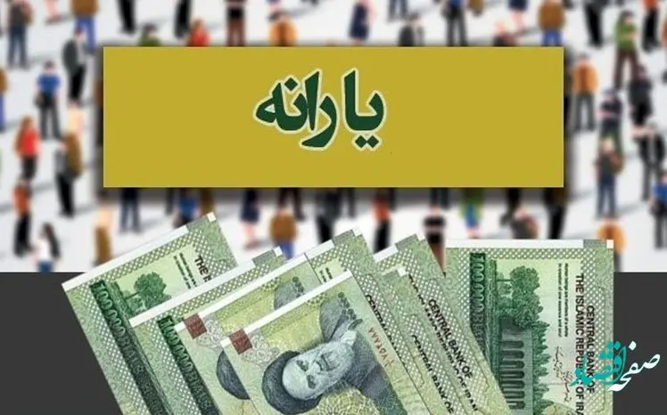 جزئیات جدید از تغییر یارانه نقدی | آیا یارانه نقدی تغییر می کند؟ | فوری