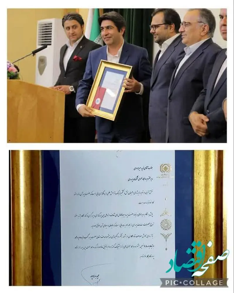 بیمه دی، در میان برندگان جشنواره‌ی روابط عمومی‌های برتر صنعت بیمه