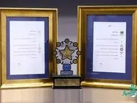 بیمه کوثر، روابط عمومی برتر صنعت بیمه کشور