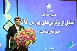 برای تحقق شعار سال باید از قیمت گذاری دستوری فاصله بگیریم