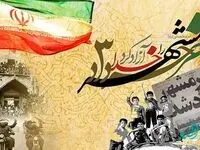 پیام تبریک مدیرعامل پتروشیمی شهید تندگویان به مناسبت سالروز آزاد سازی خرمشهر