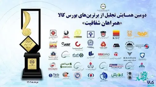 درخشش فولاد خوزستان در میان شرکت‌های بورس‌کالا