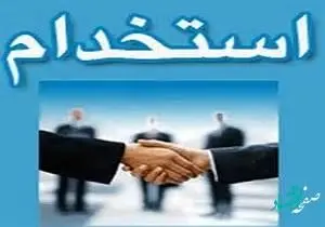 خبری جدید از آخرین وضعیت طرح ساماندهی استخدام کارکنان دولت