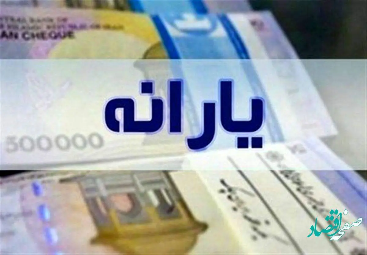 یک خبر جدید و مهم وزیر کار درباره یارانهها | مبلغ یارانهها چه تغییری میکند؟