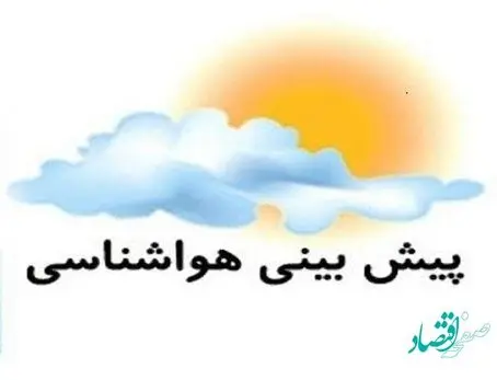 پیش بینی وضعیت آب و هوا کرمانشاه فردا جمعه 5 خرداد ماه 1402