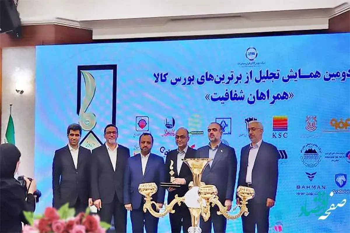 قدردانی وزیر اقتصاد از بانک ملت به عنوان نهاد مالی برتر در همایش برترین‌های بورس کالا