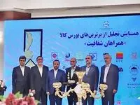 قدردانی وزیر اقتصاد از بانک ملت به عنوان نهاد مالی برتر در همایش برترین‌های بورس کالا