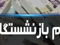 نحوه ثبت نام اینترنتی وام ضروری بازنشستگان در سامانه | جزئیات سایت ثبت نام وام بازنشستگان | بازنشستگان بخوانند