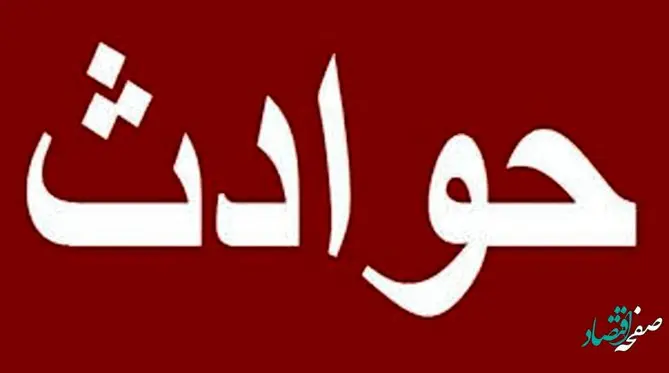 ماجرای چاقوکشی در پارک نهج البلاغه کرج به خاطر حجاب یک زن چه بود؟ 