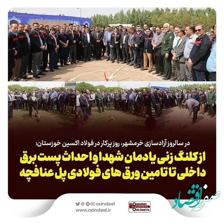 از کلنگ زنی یادمان شهدا و احداث پست برق داخلی تا تامین ورق‌های فولادی پل عنافچه