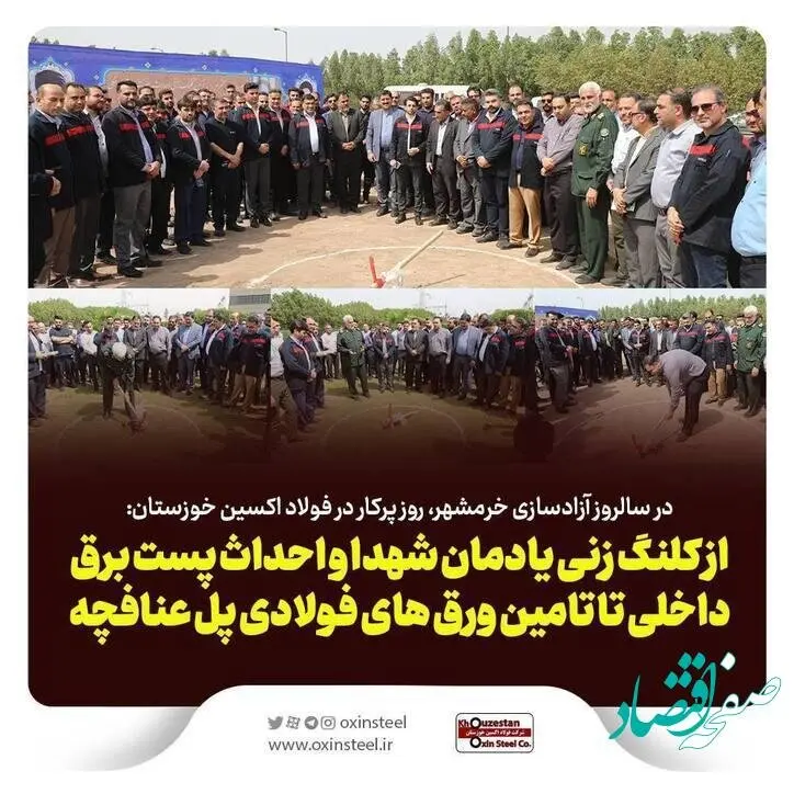 از کلنگ زنی یادمان شهدا و احداث پست برق داخلی تا تامین ورق‌های فولادی پل عنافچه