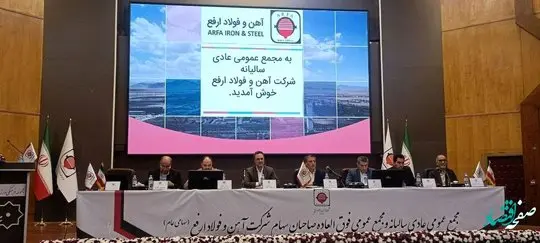 ۱۵ پروژه‌ ارفع برای سال ۱۴۰۲ معرفی شد