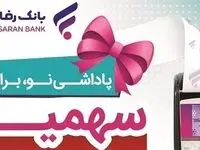 حمایت از پذیرندگان پایانه‌های فروشگاهی و درگاه‌های پرداخت اینترنتی