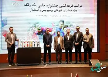 اعلام برندگان 50 میلیونی جشنواره "حامی یک رنگ" بانک شهر