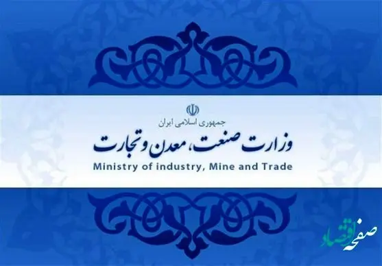 آیا انتصاب ۵۰ نفر در وزارت صمت حقیقت دارد؟ 