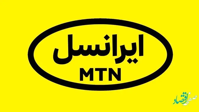 خبر خوب | جزئیات مکالمه و اینترنت هدیه ایرانسل به مناسبت دهه کرامت