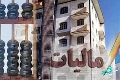 علت اینکه قانون مالیات بر خانه های خالی بی نتیجه است، چیست؟