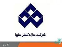 راه اندازی سرویس سفارش‌گذاری قطعات سایپا در دوره گارانتی