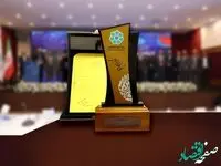 تقدیر از واحدهای برتر ستادی، استانی و اجرایی بانک توسعه تعاون