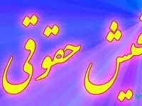 فوری | نحوه دریافت فیش حقوق فرهنگیان | جزئیات دریافت فیش حقوقی با کدپرسنلی در سامانه جدید مای مدیو