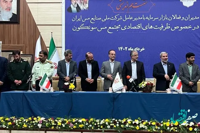 قدردانی دبیر کانون نهادهای سرمایه‌گذاری ایران از دکتر رستمی مدیرعامل شرکت مس