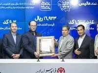 «عالیس» 1692 تومان قیمت خورد