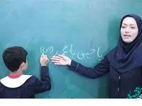 یک خبر از نقل و انتقالات فرهنگیان | شرایط نقل و انتقال فرهنگیان برای سال تحصیلی 1403-1402