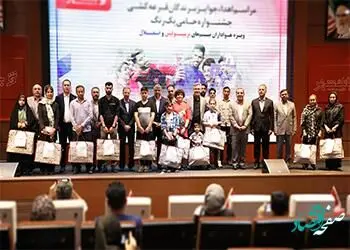جوایز برندگان 50 میلیون تومانی جشنواره "حامی یک رنگ" اهداء شد
