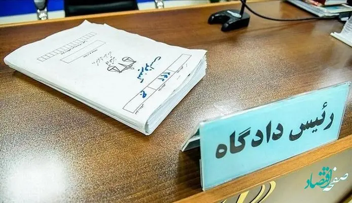 خبر فوری | رأی پرونده کثیرالشاکی شرکت صنعتی سدید صادر شد | دیوان عالی کشور رأی صادر کرد