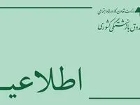 آیا بازنشستگانی که قبلاً برای وام ۳۰میلیونی ثبت‌نام کرده‌اند، دوباره باید ثبت‌نام کنند؟ | جزئیات نتایج وام