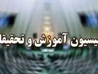 یک خبر خوب از کمیسیون آموزش مجلس درباره رتبه‌ بندی معلمان | شرح برنامه‌های وزیر پیشنهادی آموزش و پرورش |