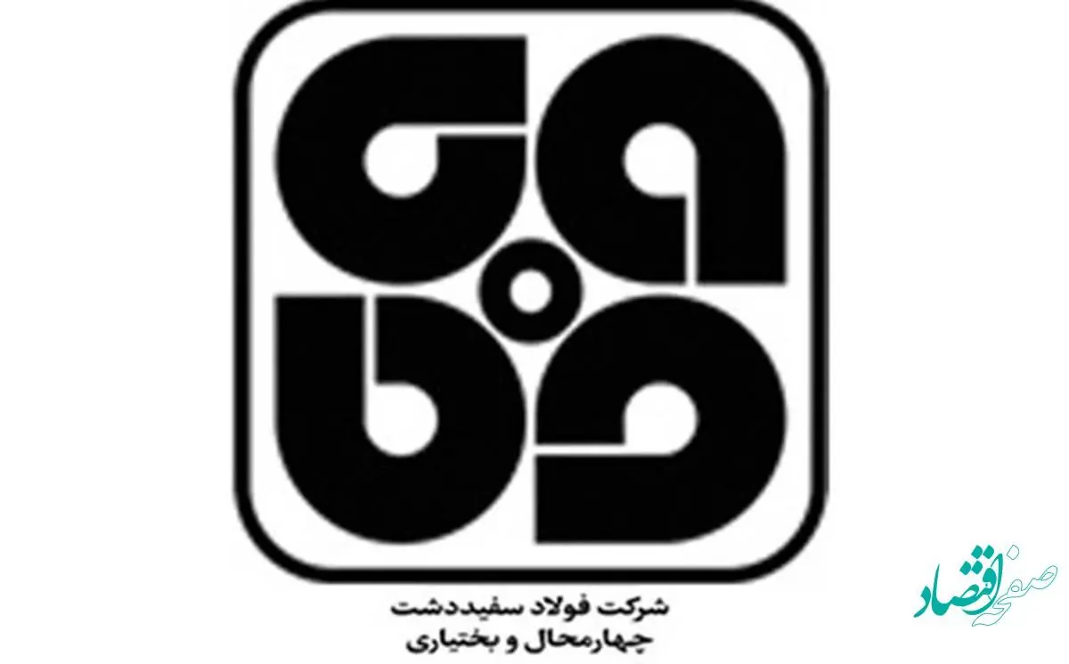 درخشش فولاد سفیددشت در دهمین دوره جشنواره ستارگان روابط عمومی ايران