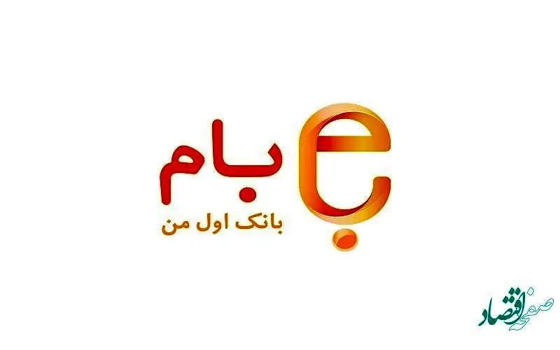 به روز رسانی همراه بام برای کاربران آی او اس