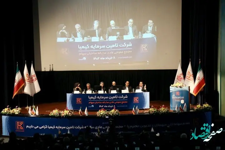 تقسیم 29 ریال سود به ازای هر سهم