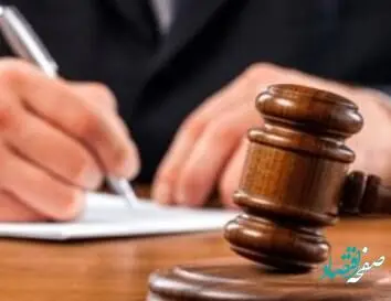 مزایده فروش سهام شرکت های توسعه صنعتی آرین