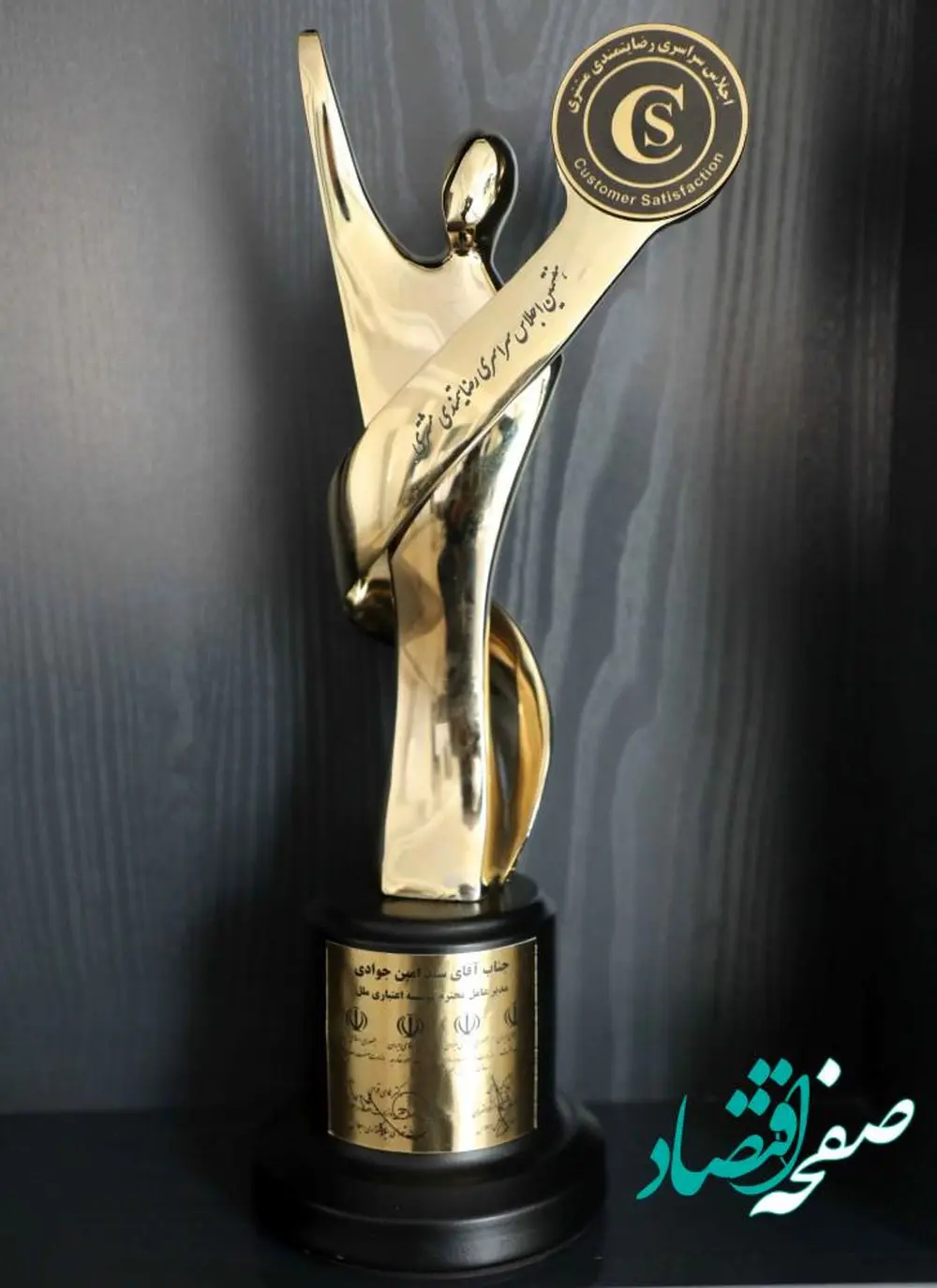 قدردانی از موسسه اعتباری ملل بابت عملکرد مثبت در پیشبرد اهداف اقتصاد مقاومتی