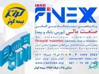 حضور بیمه کوثر در پانزدهمین نمایشگاه صنعت مالی (بورس، بانک و بیمه)
