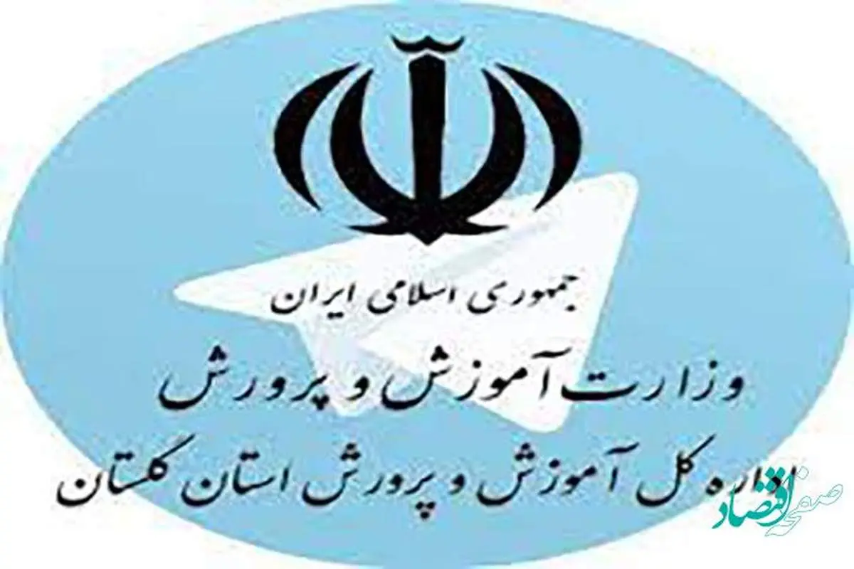 آموزش و پرورش استان گلستان خواستار تمدید قرارداد با بیمه دانا شد