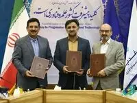تفاهم نامه سه جانبه معاونت علمی فناوری ریاست جمهوری ، دانشگاه شریف و گروه سرمایه گذاری غدیر (توسعه