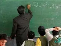 آخرین خبر از رتبه بندی معلمان امروز پنجشنبه 11 خرداد ماه ۱۴۰۲