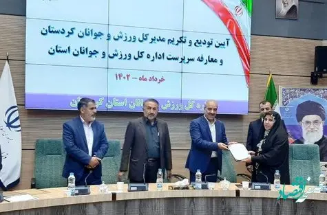 آمنه غلام ویسی سرپرست جدید اداره کل ورزش و جوانان استان کردستان کیست؟