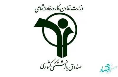 یک خبر جدید از صندوق بازنشستگی درباره تسهیلات بازنشستگان | بازنشستگان بخوانند