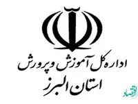 یک خبر مهم رئیسی برای فرهنگیان | فرهنگیان بخوانند | جزئیات