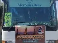 اعزام ۳۰ نفر از کارکنان شرکت فولاد آلیاژی ایران برای شرکت در مراسم ارتحال امام (ره)