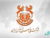 برپایی موکب شرکت ملی مس در حرم مطهر رهبر کبیر انقلاب اسلامی
