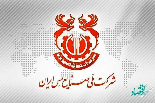 برپایی موکب شرکت ملی مس در حرم مطهر رهبر کبیر انقلاب اسلامی