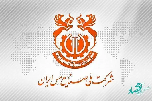 برپایی موکب شرکت ملی مس در حرم مطهر رهبر کبیر انقلاب اسلامی