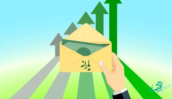 شرط جدید افزایش یارانه چیست؟ | مرحله جدید طرح کالابرگ الکترونیک اجرایی شد 